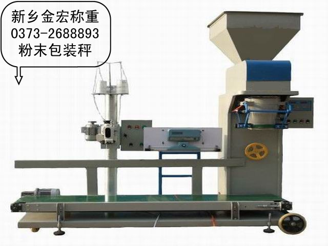 河南米糠包装秤