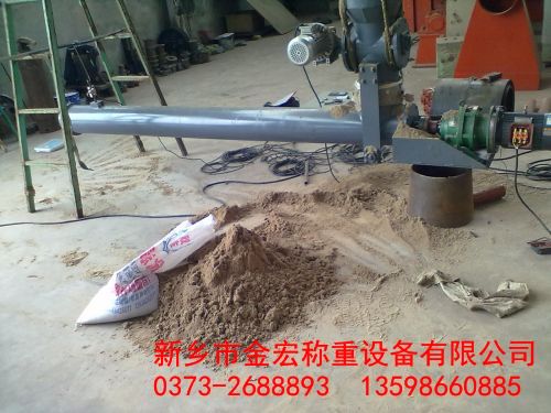 河南单管螺旋配料秤