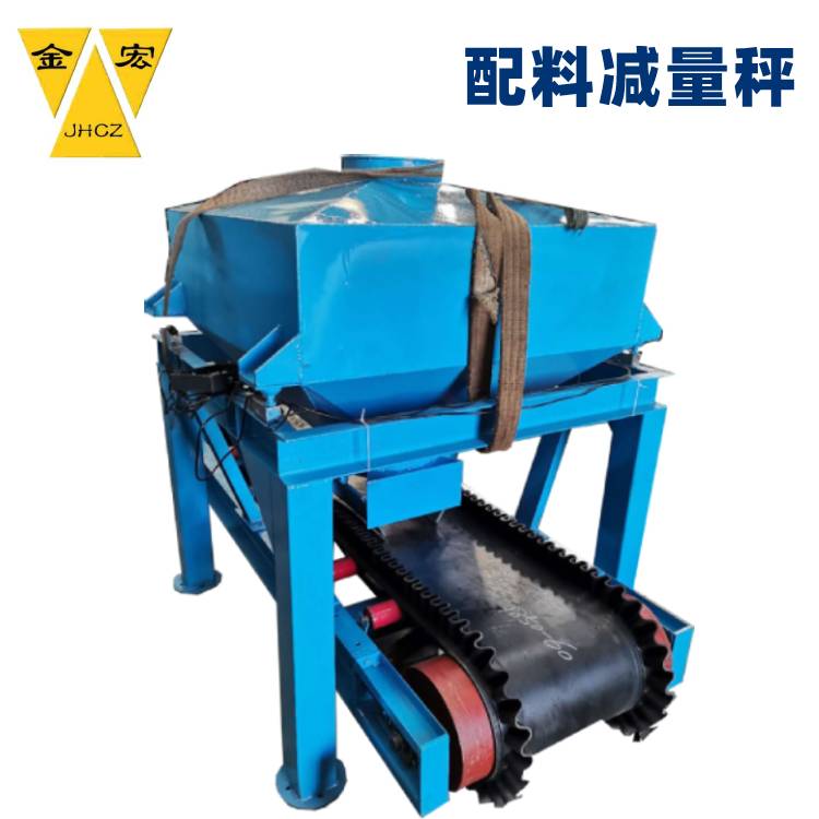 河南计量减重秤