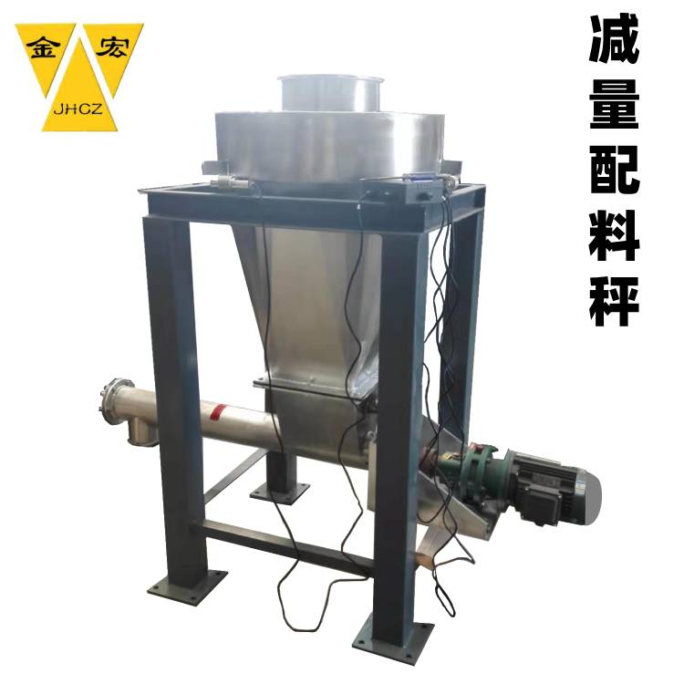 河南减重式给料秤