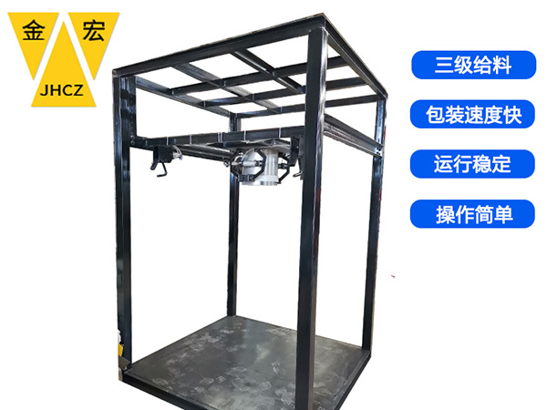 河南移动式吨袋包装机