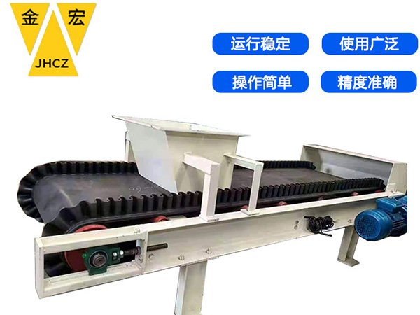河南定量调速给料皮带秤