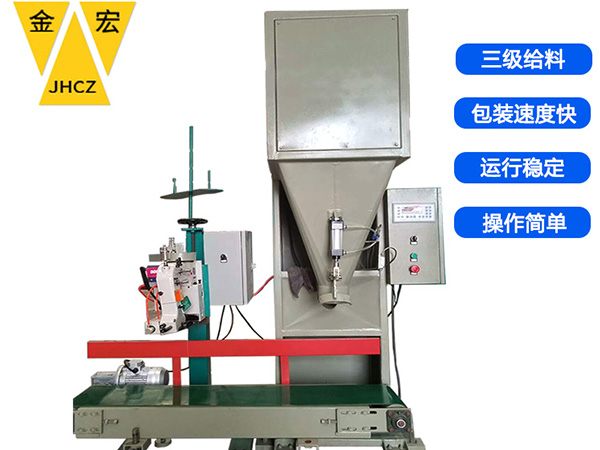河南种子定量包装秤