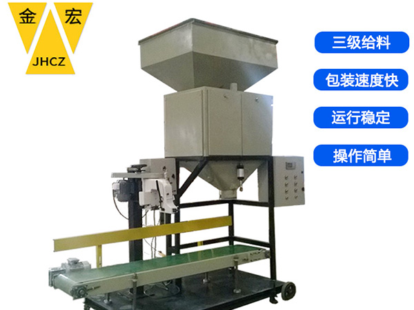 河南矿砂定量包装秤