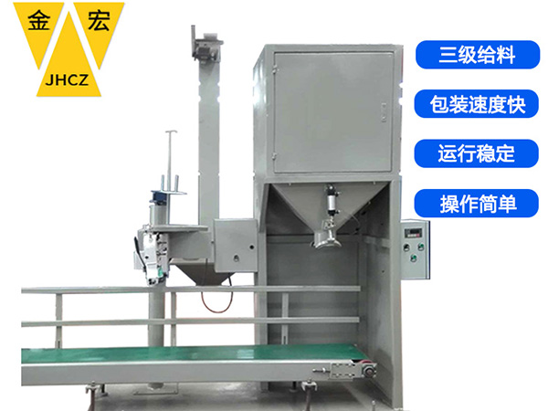 河南高分子材料包装秤
