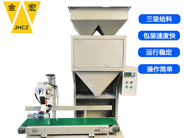 河南双斗颗粒定量包装秤