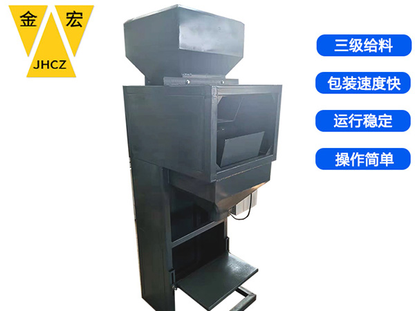 河南瓜子包装秤