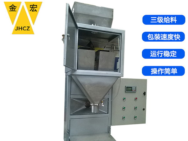 河南坚果定量秤