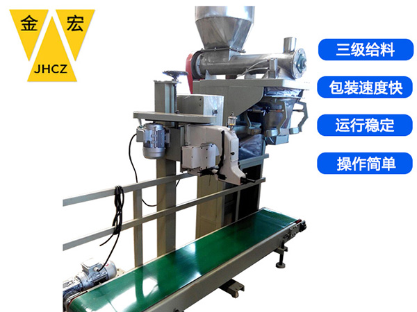 河南自动定量包装秤厂家