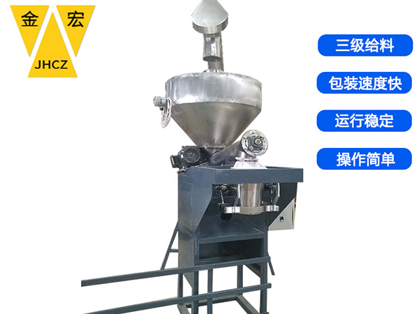 河南不锈钢单斗包装秤