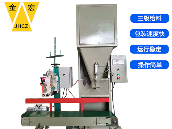 河南颗粒定量包装机