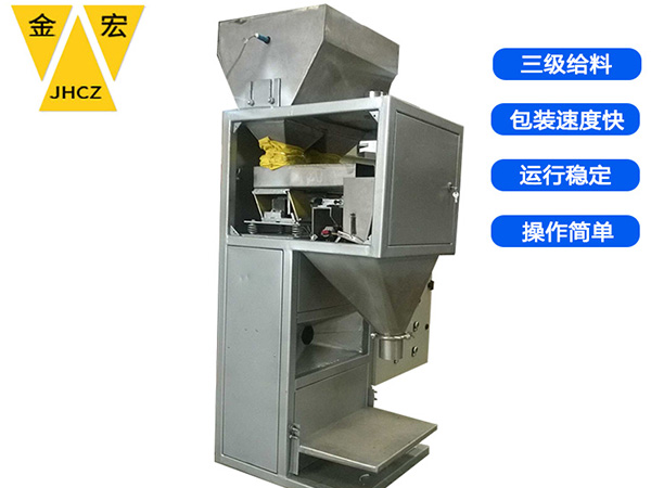 河南单斗称重包装设备