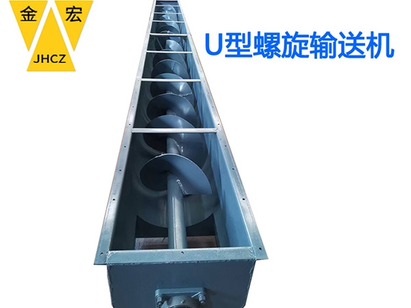 河南u型螺旋给料机