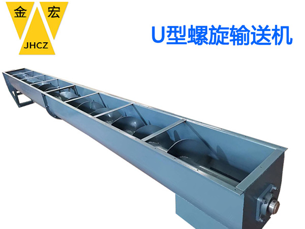 河南u型螺旋喂料机