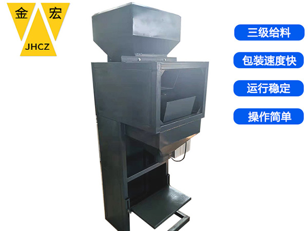 河南小型定量包装机