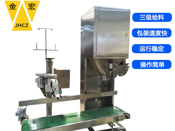 河南金钢砂包装秤
