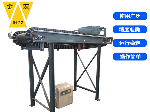河南带式定量送料机