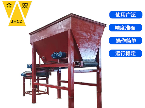 河南皮带计量配料秤