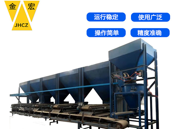 河南皮带称重给料机