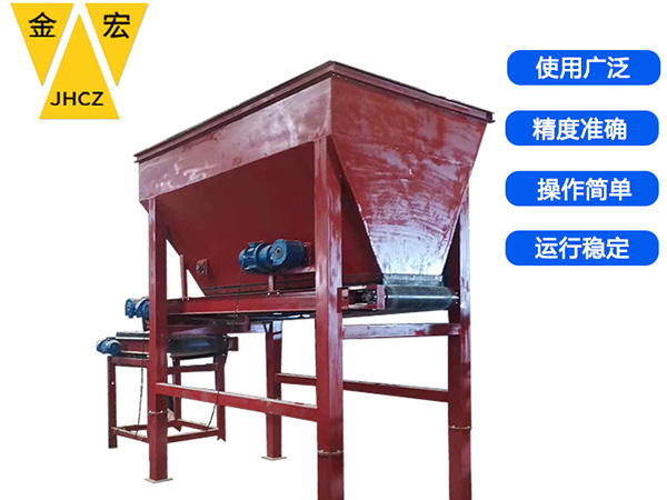 河南称重给料机