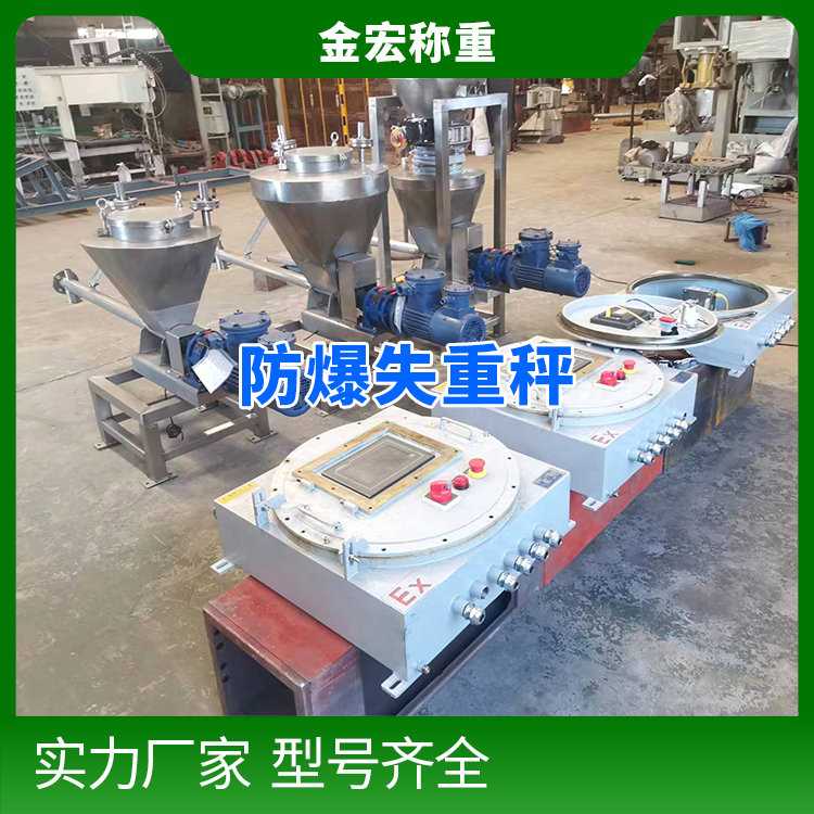 河南防爆失重秤